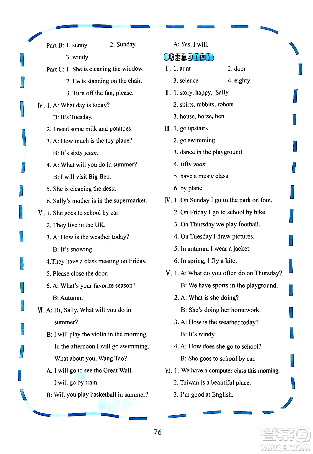 鷺江出版社2024年春快樂(lè)英語(yǔ)課時(shí)通四年級(jí)英語(yǔ)下冊(cè)閩教版答案