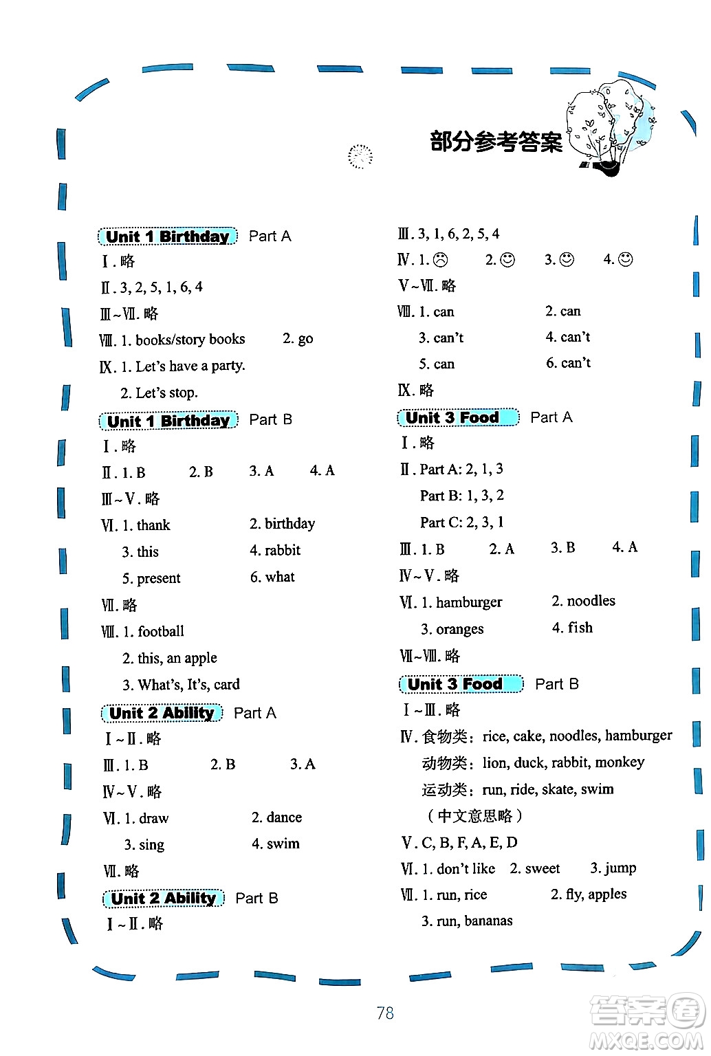 鷺江出版社2024年春快樂(lè)英語(yǔ)課時(shí)通三年級(jí)英語(yǔ)下冊(cè)閩教版答案
