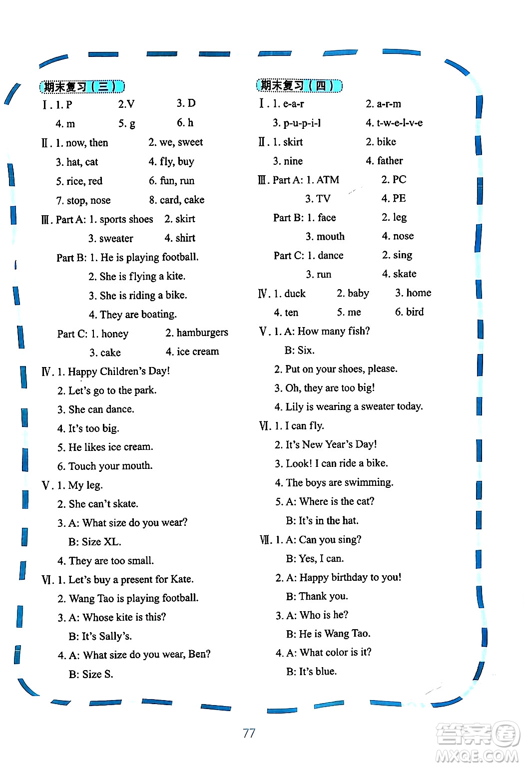 鷺江出版社2024年春快樂(lè)英語(yǔ)課時(shí)通三年級(jí)英語(yǔ)下冊(cè)閩教版答案