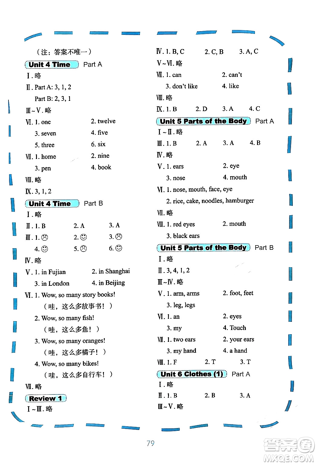 鷺江出版社2024年春快樂(lè)英語(yǔ)課時(shí)通三年級(jí)英語(yǔ)下冊(cè)閩教版答案