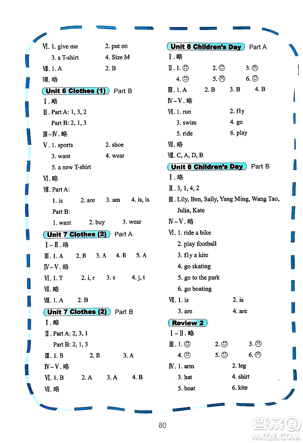 鷺江出版社2024年春快樂(lè)英語(yǔ)課時(shí)通三年級(jí)英語(yǔ)下冊(cè)閩教版答案
