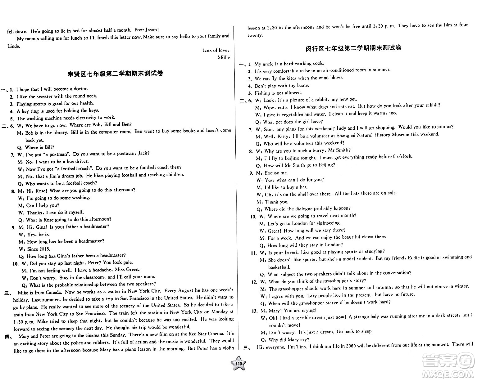 安徽人民出版社2024年春一卷搞定七年級(jí)英語下冊(cè)上海牛津版上海專版答案
