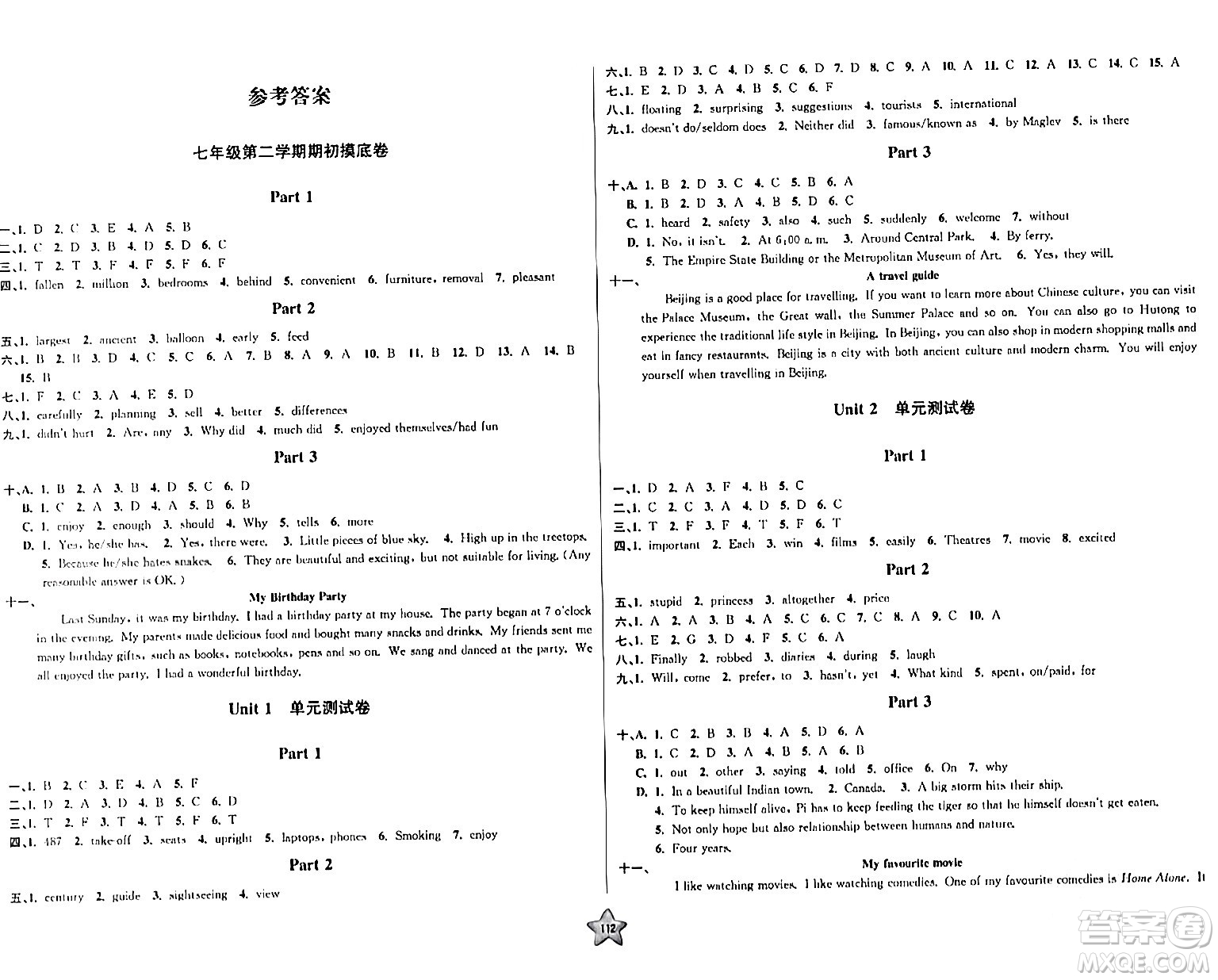 安徽人民出版社2024年春一卷搞定七年級(jí)英語下冊(cè)上海牛津版上海專版答案