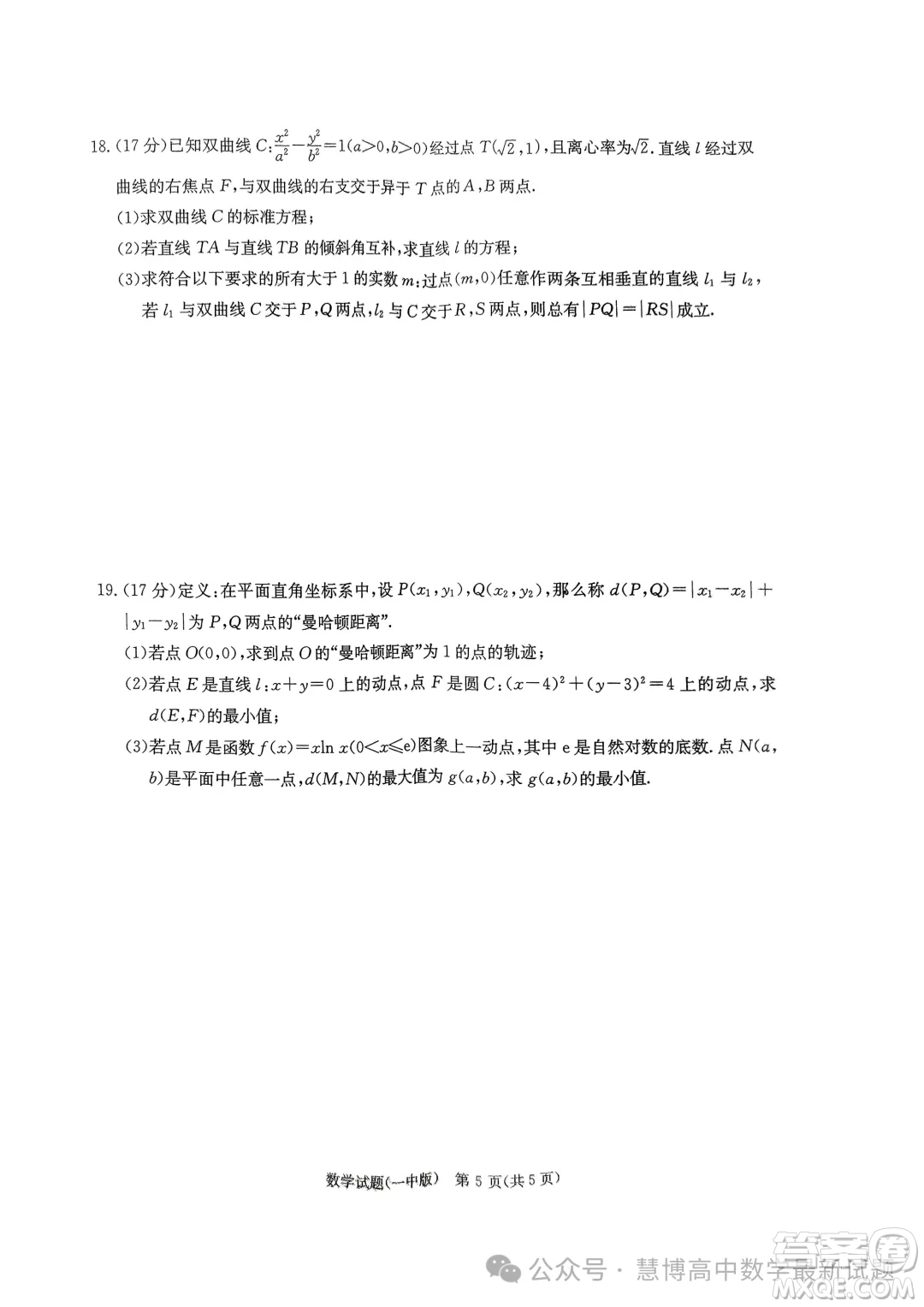 2024屆炎德英才大聯(lián)考長沙一中高三下學期月考八數(shù)學試題答案