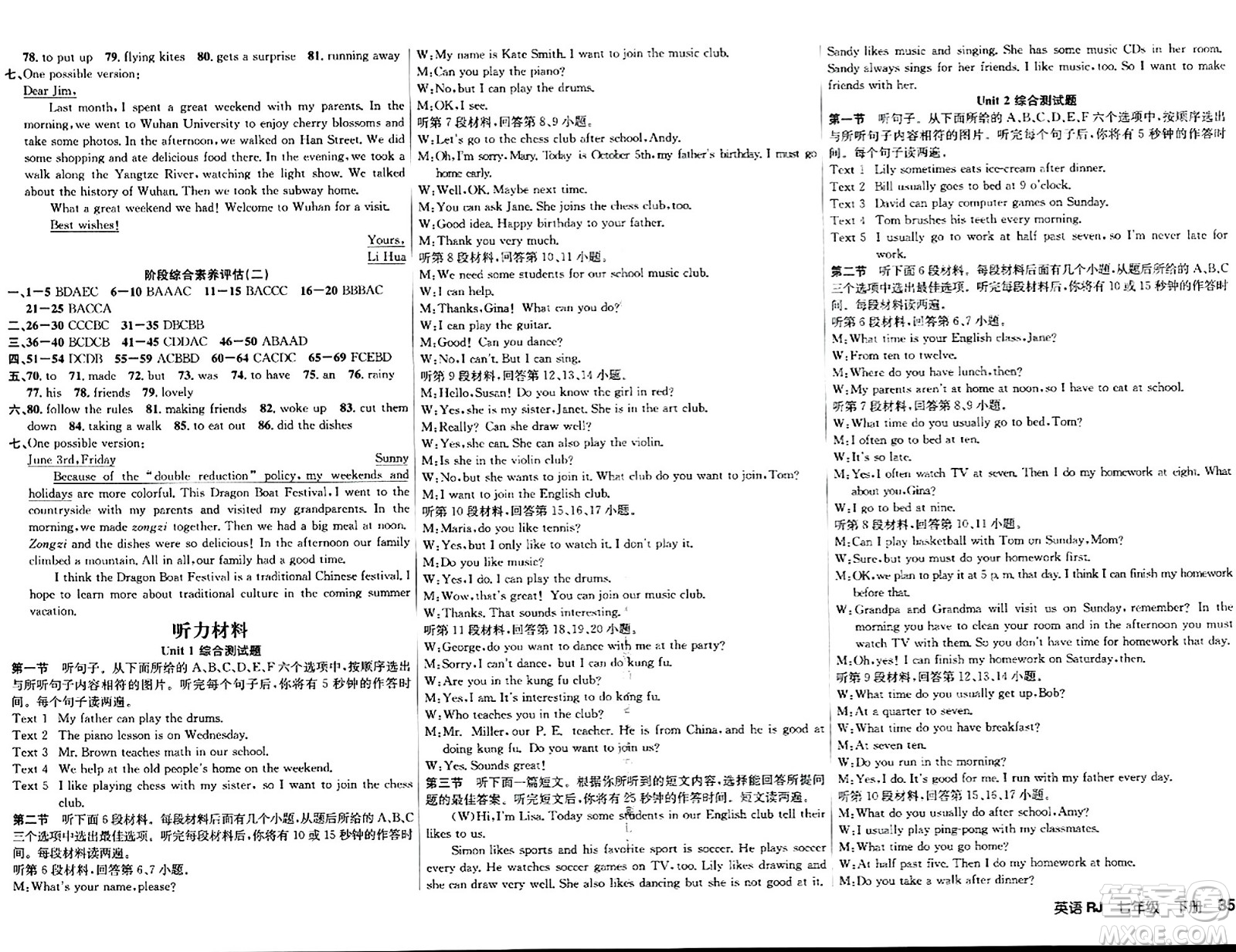 安徽師范大學(xué)出版社2024年春課時(shí)奪冠七年級(jí)英語(yǔ)下冊(cè)人教版答案