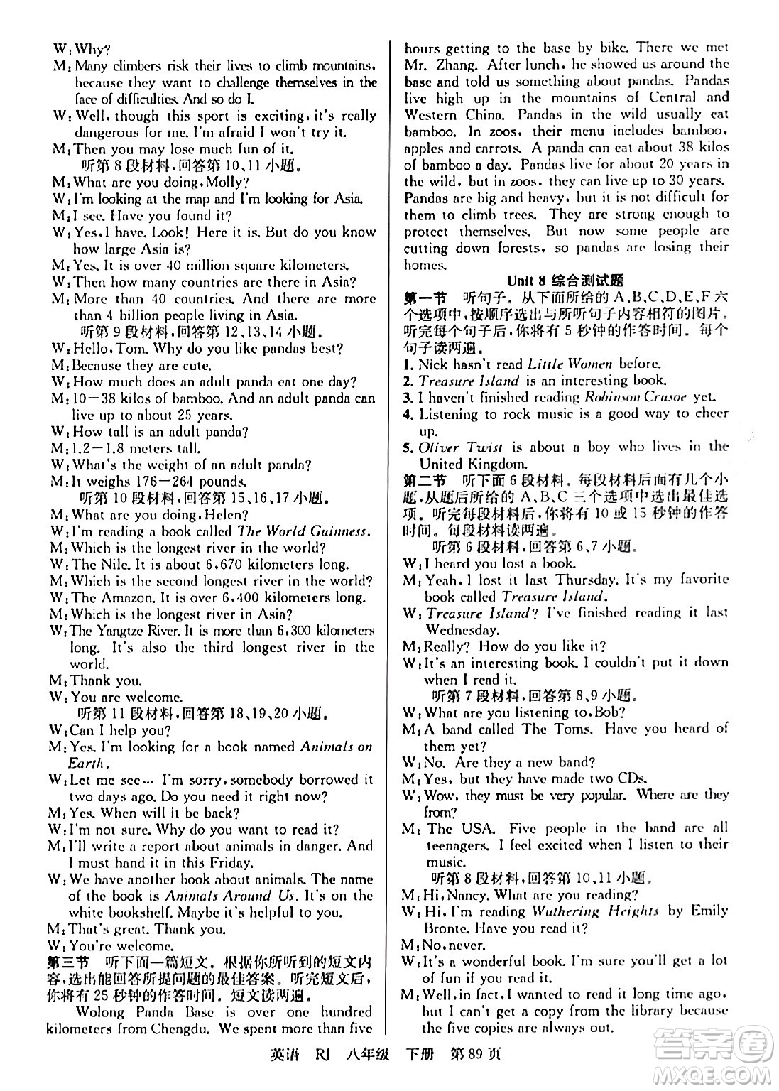 安徽師范大學(xué)出版社2024年春課時(shí)奪冠八年級(jí)英語下冊(cè)人教版答案