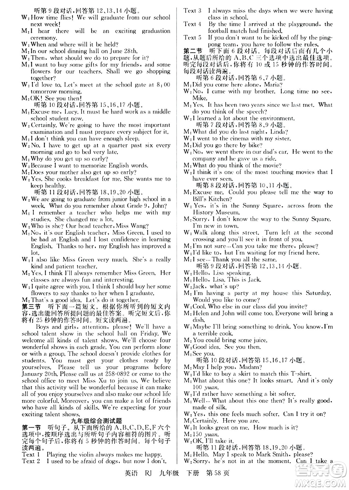 安徽師范大學(xué)出版社2024年春課時(shí)奪冠九年級(jí)英語(yǔ)下冊(cè)人教版答案