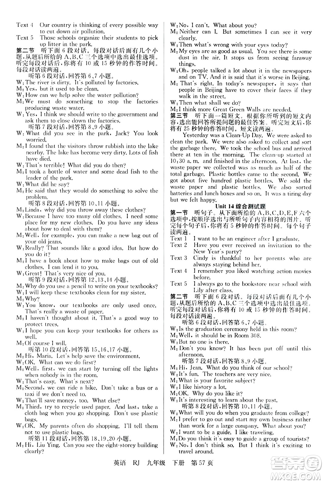 安徽師范大學(xué)出版社2024年春課時(shí)奪冠九年級(jí)英語(yǔ)下冊(cè)人教版答案