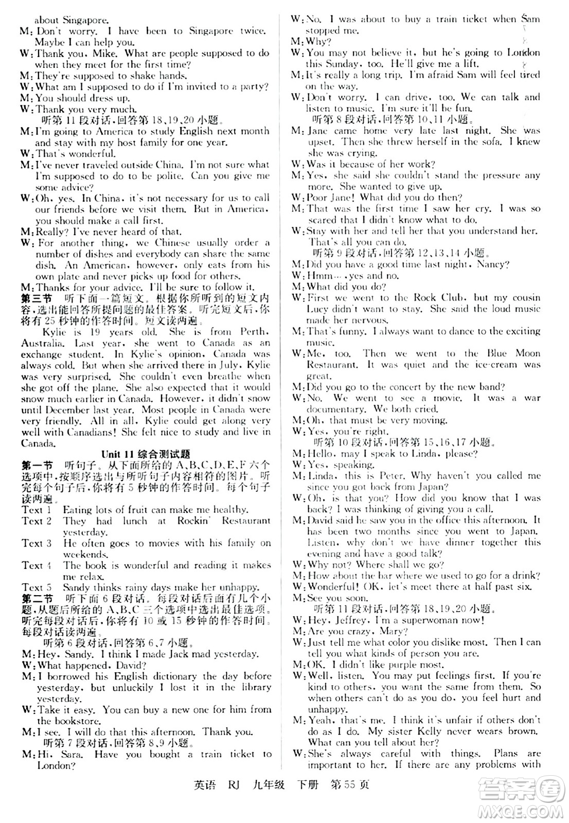 安徽師范大學(xué)出版社2024年春課時(shí)奪冠九年級(jí)英語(yǔ)下冊(cè)人教版答案
