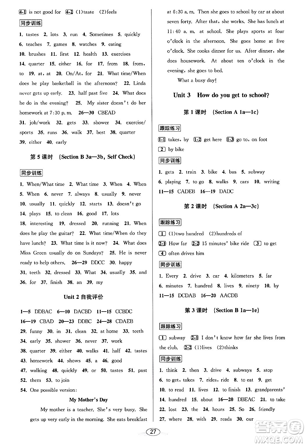 北京教育出版社2024年春教與學(xué)課程同步講練七年級英語下冊人教版答案