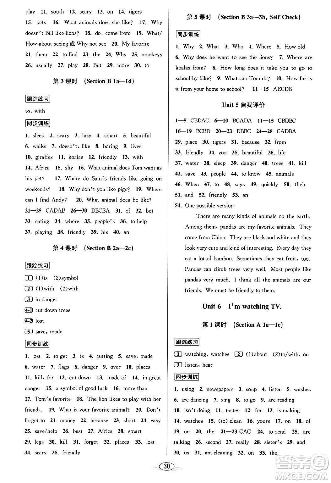 北京教育出版社2024年春教與學(xué)課程同步講練七年級英語下冊人教版答案
