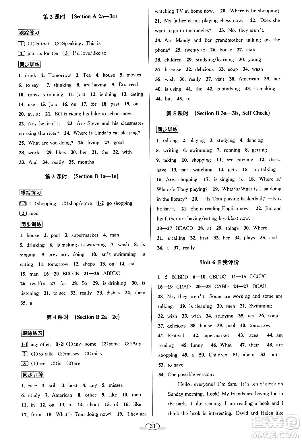 北京教育出版社2024年春教與學(xué)課程同步講練七年級英語下冊人教版答案
