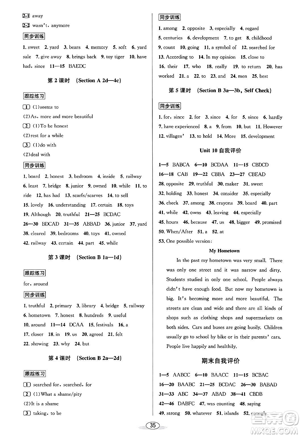 北京教育出版社2024年春教與學(xué)課程同步講練八年級英語下冊人教版浙江專版答案