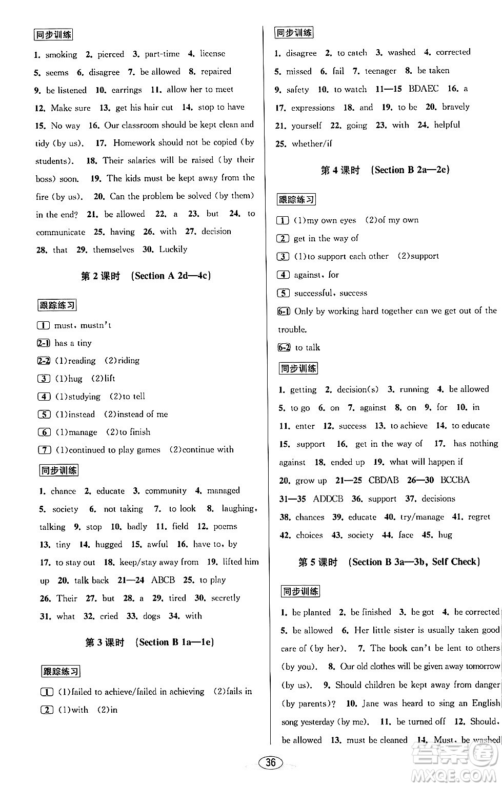 北京教育出版社2024年春教與學課程同步講練九年級英語全一冊人教版浙江專版答案