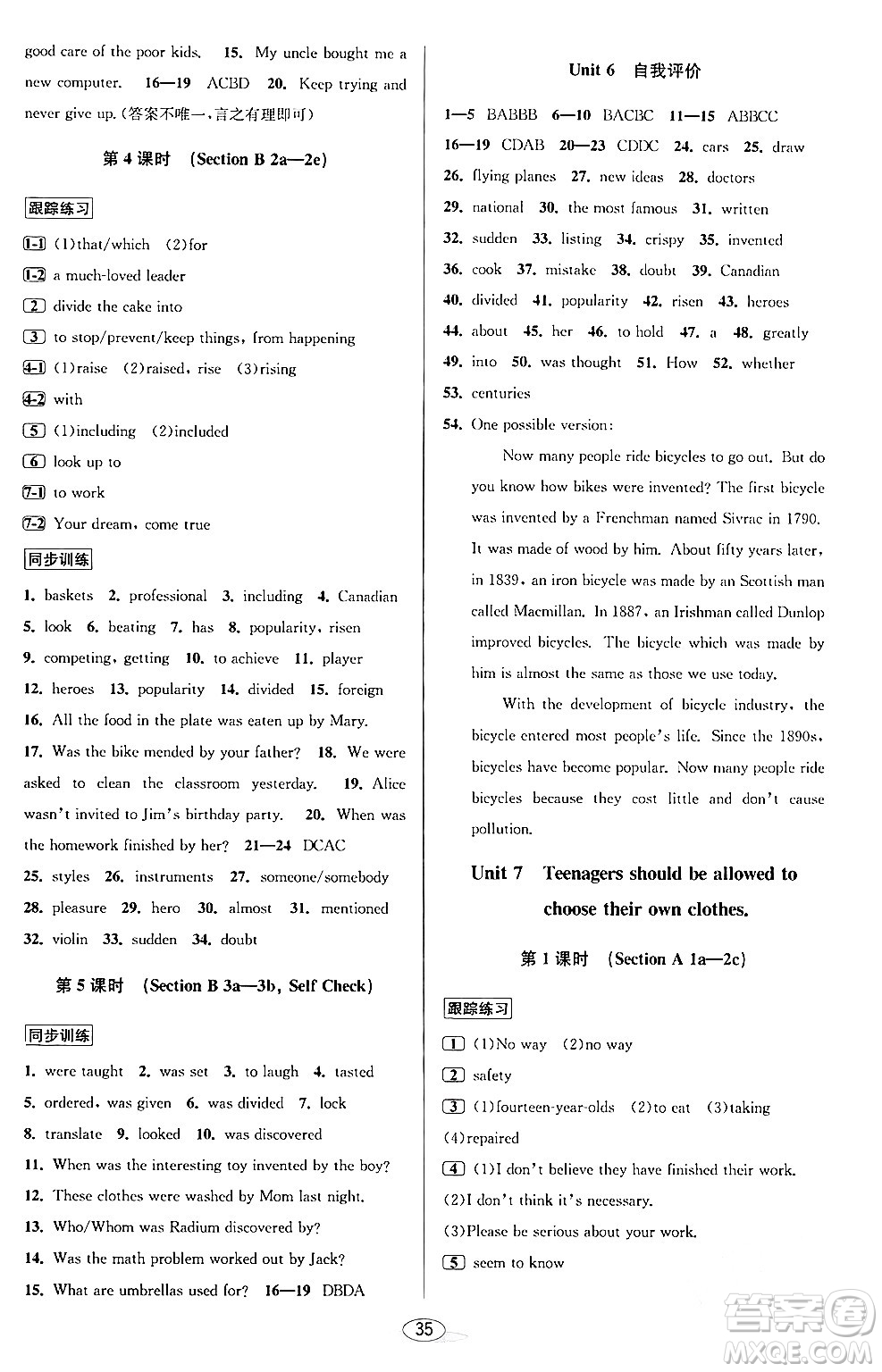 北京教育出版社2024年春教與學課程同步講練九年級英語全一冊人教版浙江專版答案