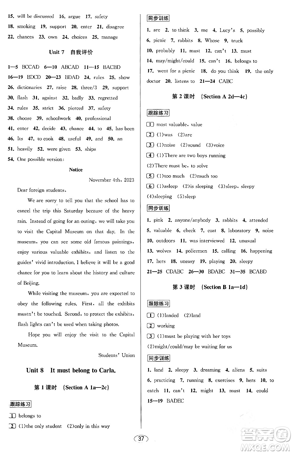 北京教育出版社2024年春教與學課程同步講練九年級英語全一冊人教版浙江專版答案