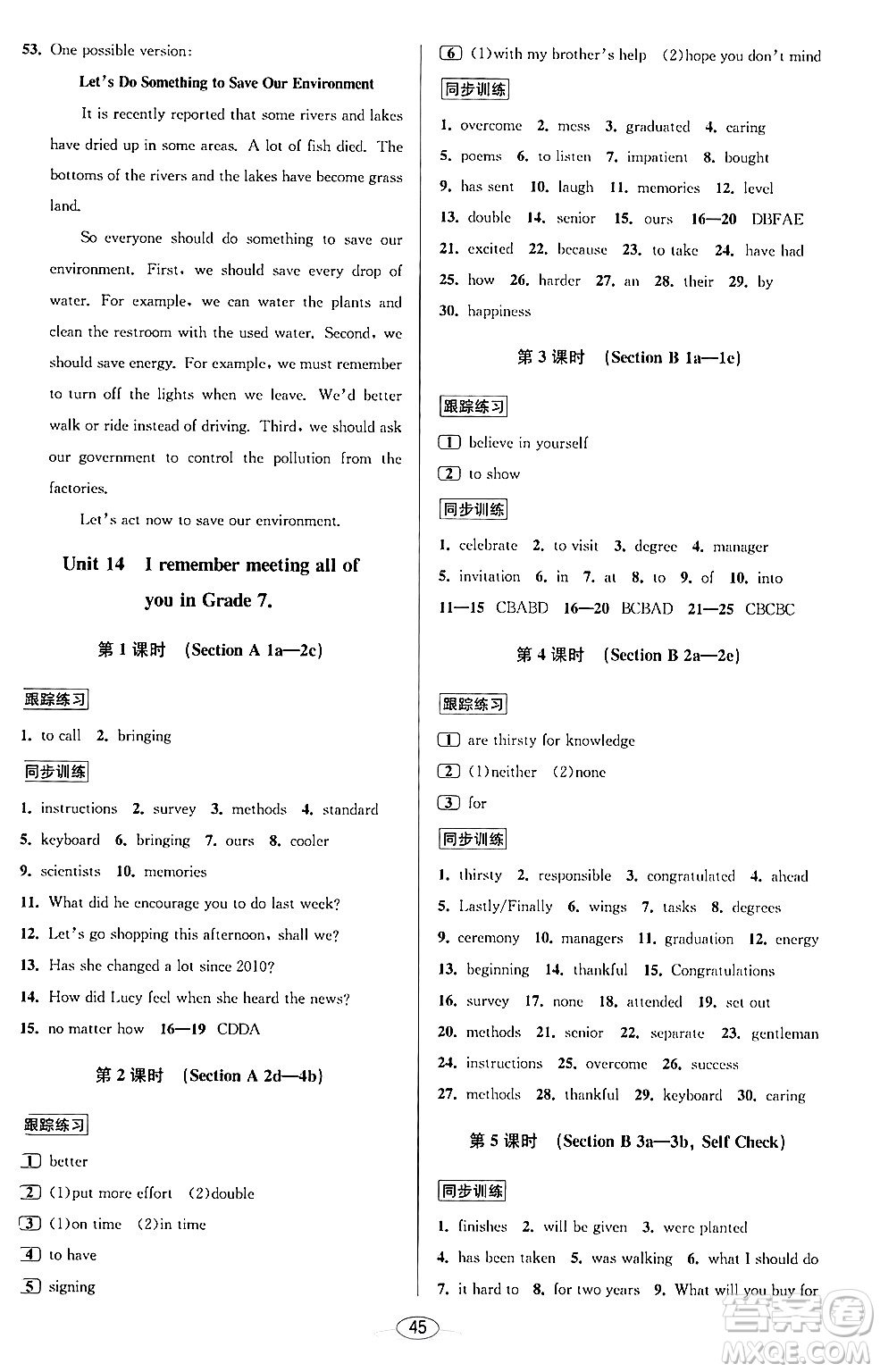 北京教育出版社2024年春教與學課程同步講練九年級英語全一冊人教版浙江專版答案