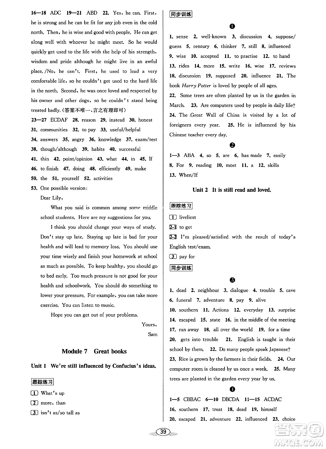 北京教育出版社2024年春教與學(xué)課程同步講練九年級英語全一冊外研版答案