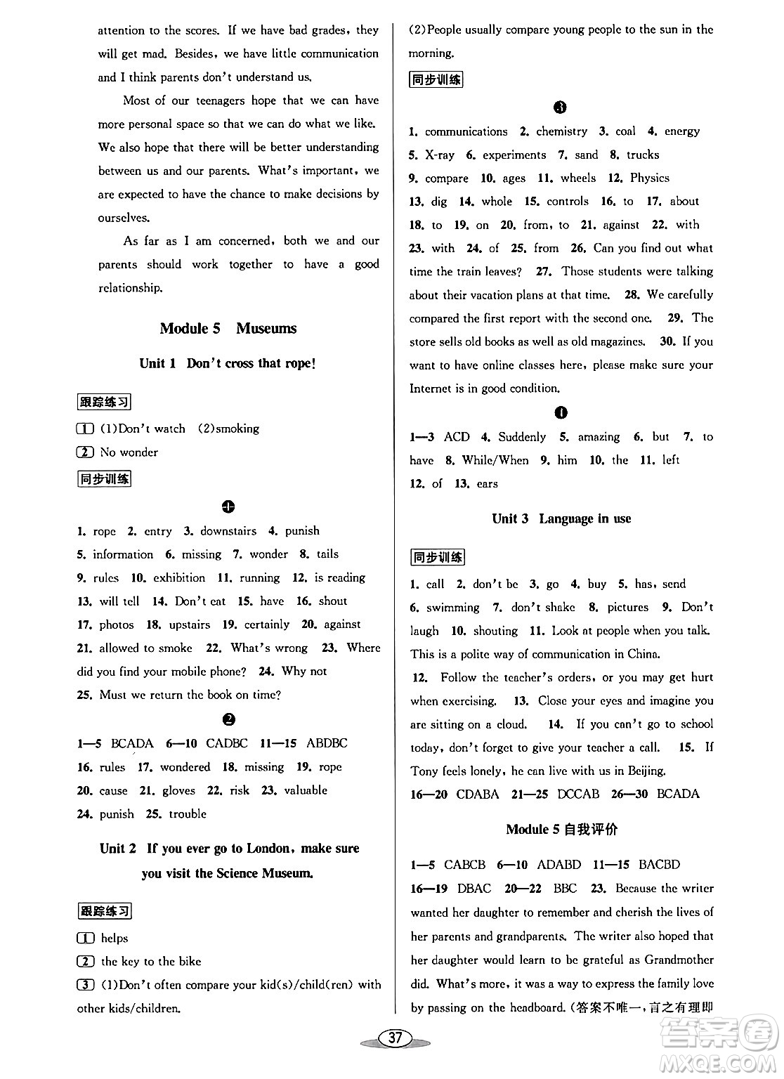 北京教育出版社2024年春教與學(xué)課程同步講練九年級英語全一冊外研版答案