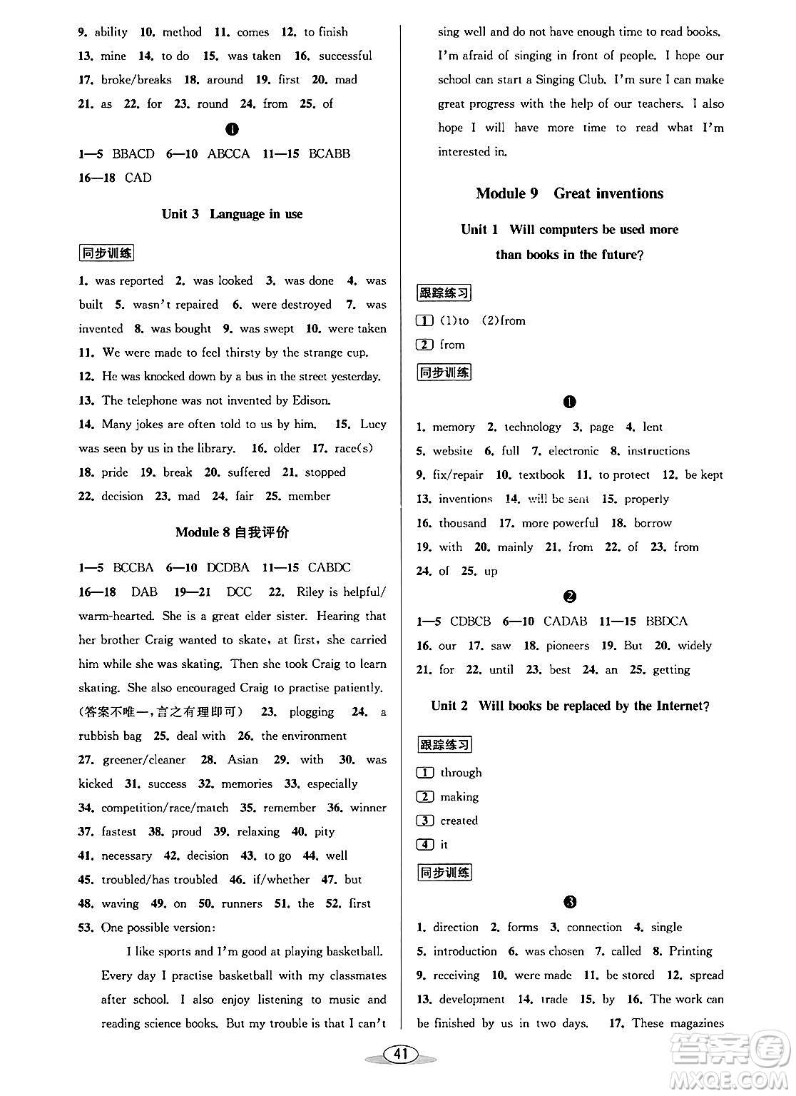北京教育出版社2024年春教與學(xué)課程同步講練九年級英語全一冊外研版答案