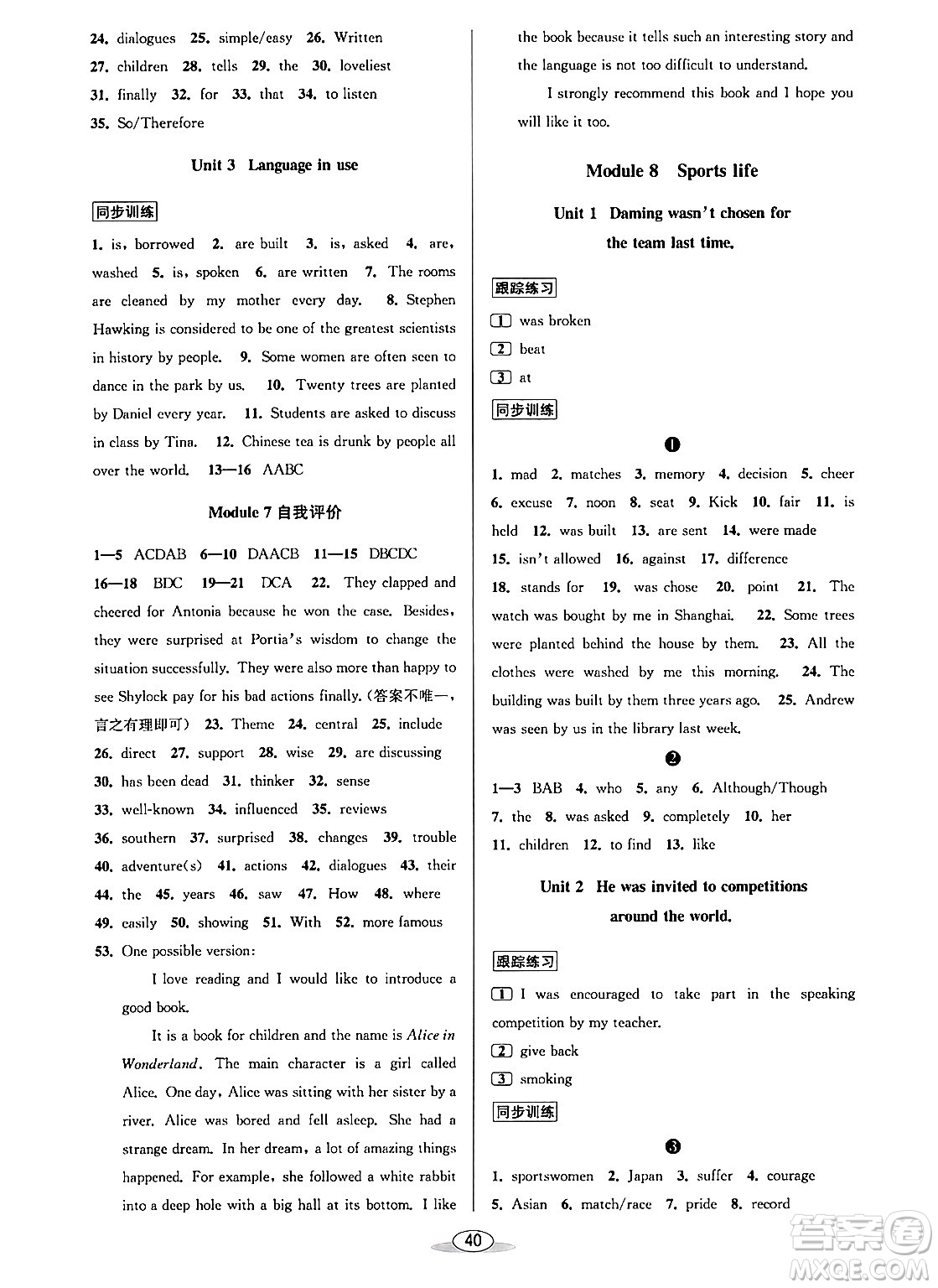北京教育出版社2024年春教與學(xué)課程同步講練九年級英語全一冊外研版答案