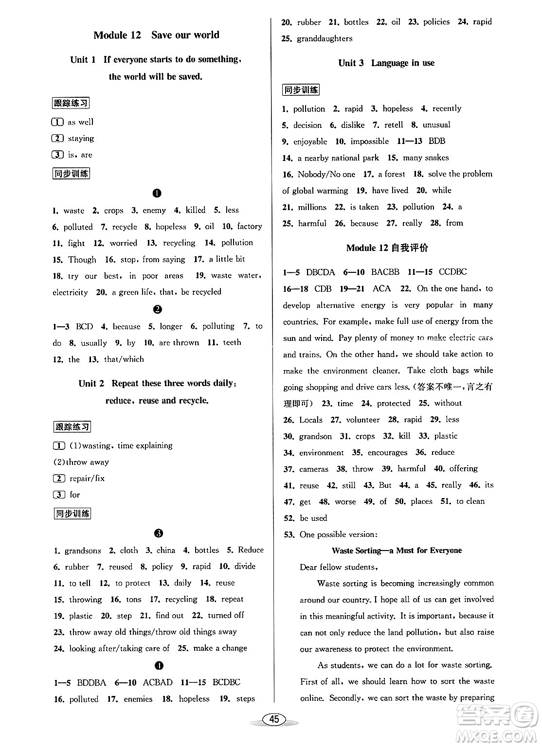 北京教育出版社2024年春教與學(xué)課程同步講練九年級英語全一冊外研版答案