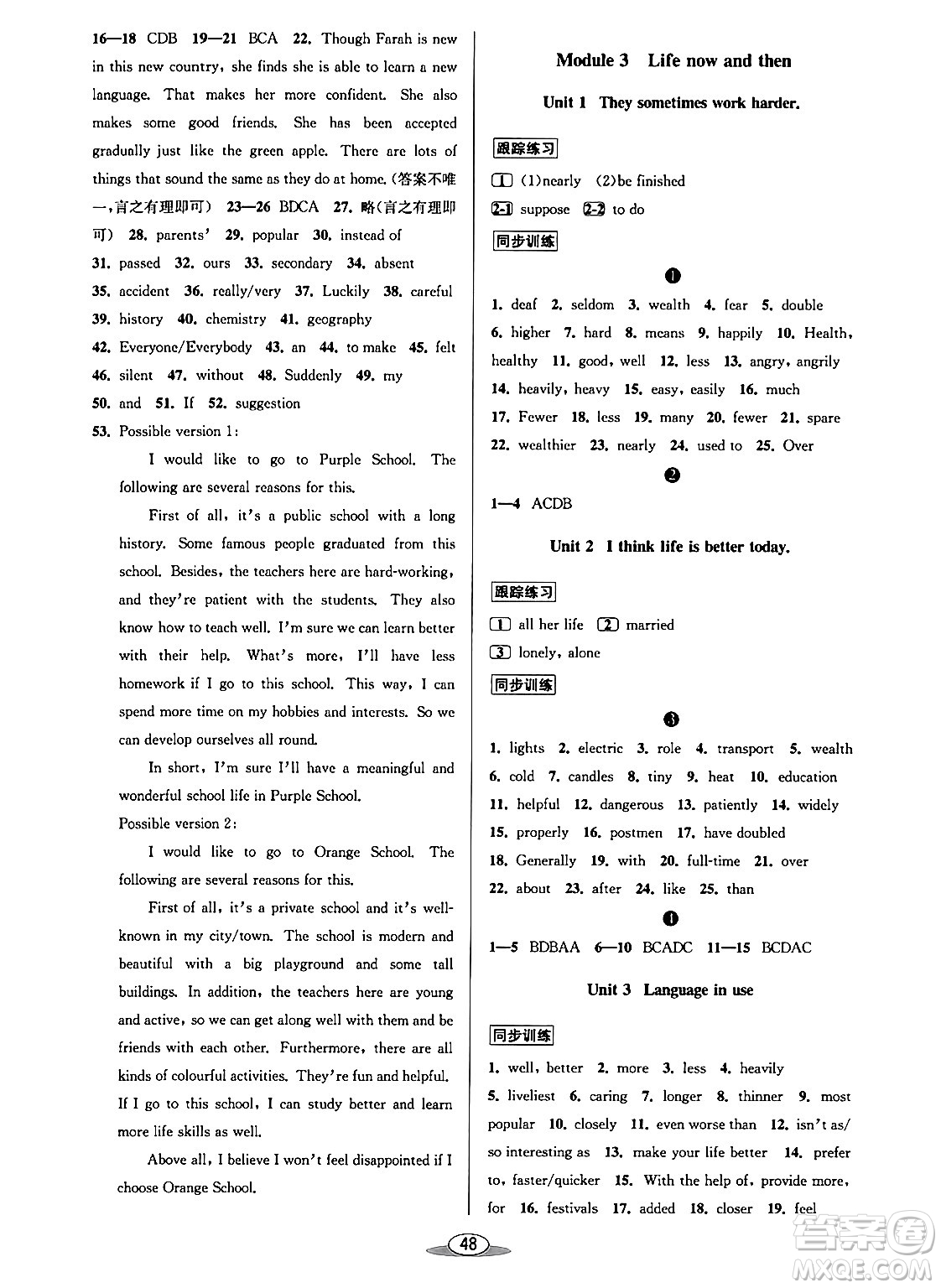 北京教育出版社2024年春教與學(xué)課程同步講練九年級英語全一冊外研版答案