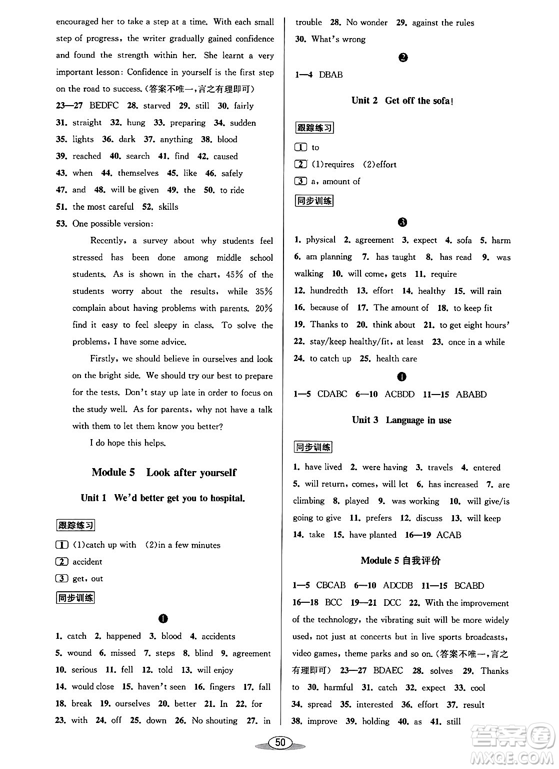北京教育出版社2024年春教與學(xué)課程同步講練九年級英語全一冊外研版答案