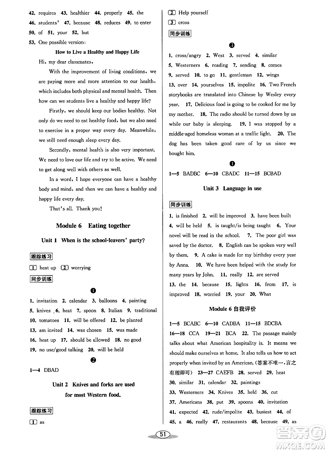 北京教育出版社2024年春教與學(xué)課程同步講練九年級英語全一冊外研版答案