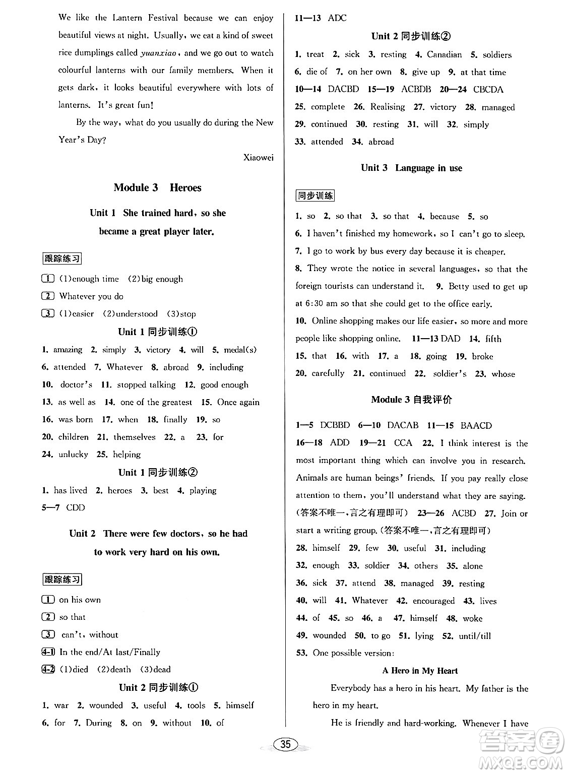 北京教育出版社2024年春教與學(xué)課程同步講練九年級(jí)英語全一冊(cè)外研版浙江專版答案