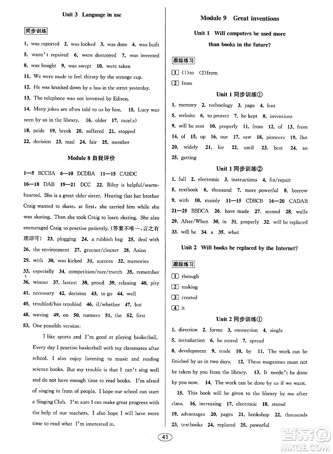北京教育出版社2024年春教與學(xué)課程同步講練九年級(jí)英語全一冊(cè)外研版浙江專版答案