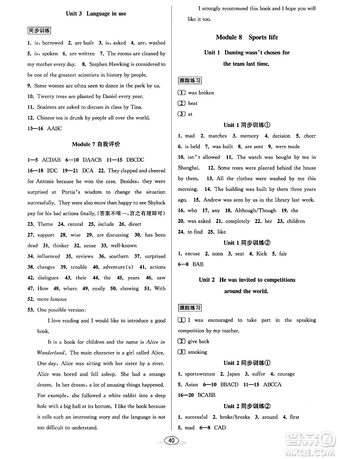 北京教育出版社2024年春教與學(xué)課程同步講練九年級(jí)英語全一冊(cè)外研版浙江專版答案