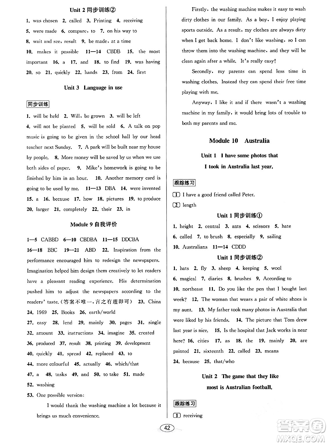 北京教育出版社2024年春教與學(xué)課程同步講練九年級(jí)英語全一冊(cè)外研版浙江專版答案
