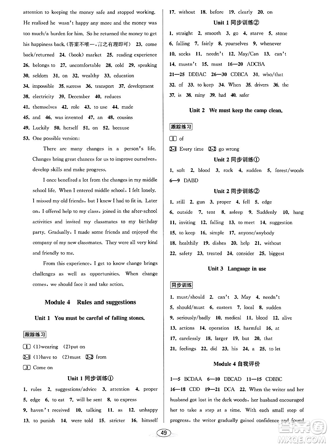 北京教育出版社2024年春教與學(xué)課程同步講練九年級(jí)英語全一冊(cè)外研版浙江專版答案