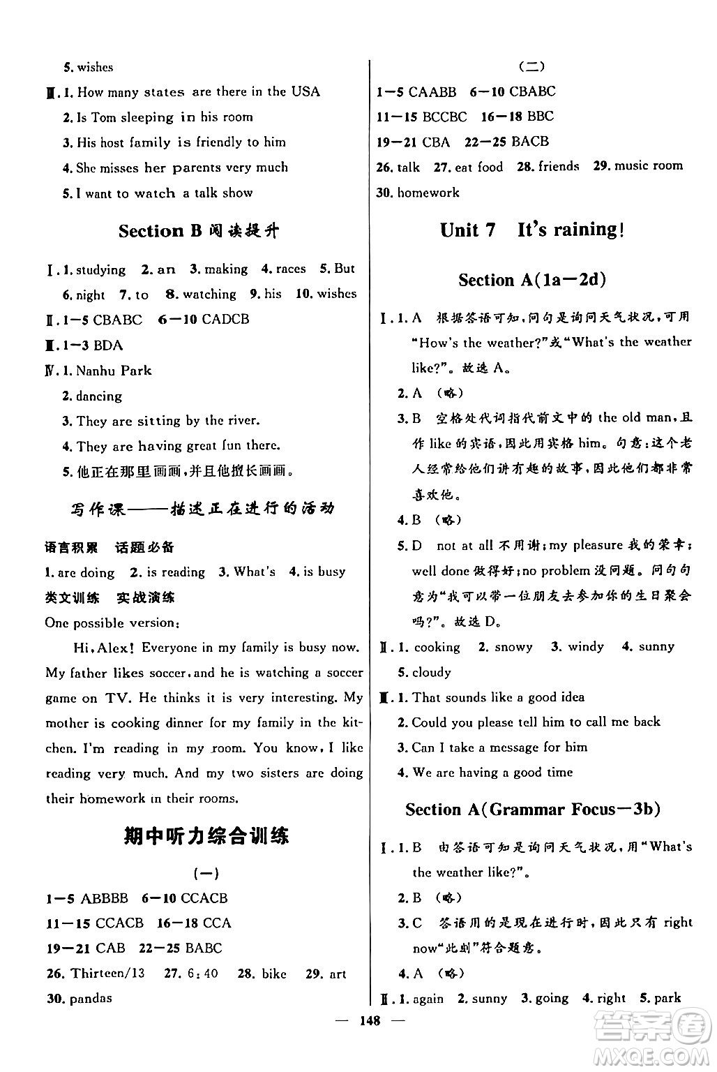 河北少年兒童出版社2024年春奪冠百分百新導(dǎo)學(xué)課時(shí)練七年級(jí)英語下冊人教版答案