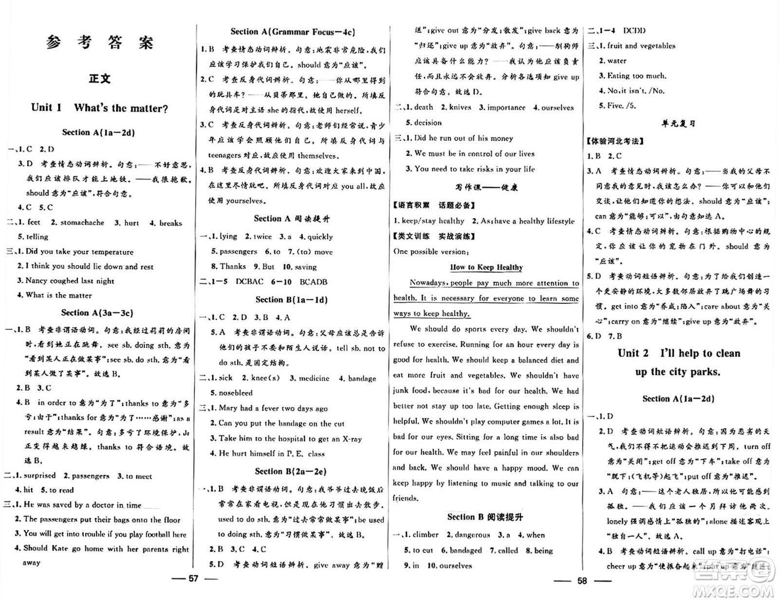河北少年兒童出版社2024年春奪冠百分百新導(dǎo)學(xué)課時(shí)練八年級(jí)英語(yǔ)下冊(cè)人教版答案