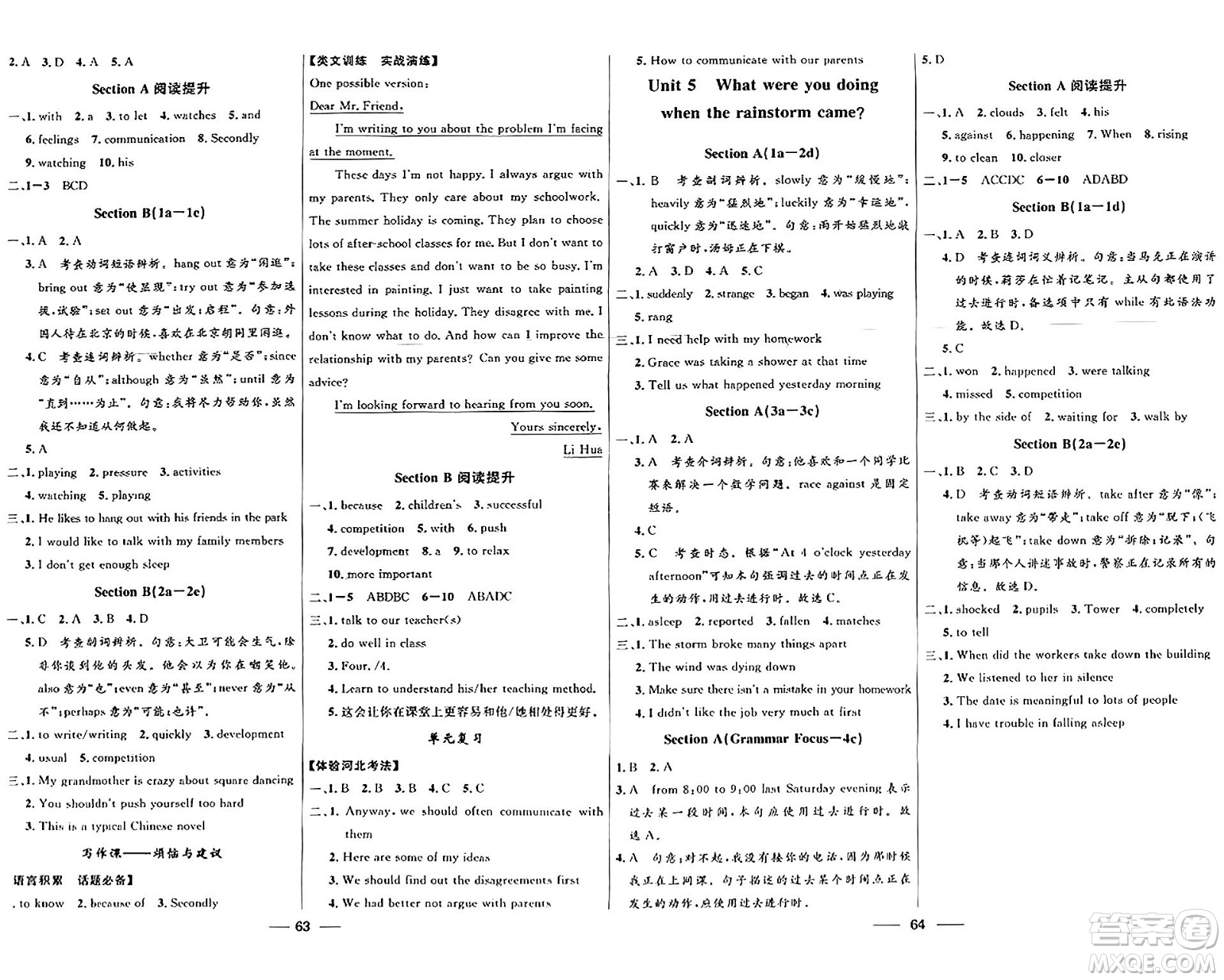河北少年兒童出版社2024年春奪冠百分百新導(dǎo)學(xué)課時(shí)練八年級(jí)英語(yǔ)下冊(cè)人教版答案