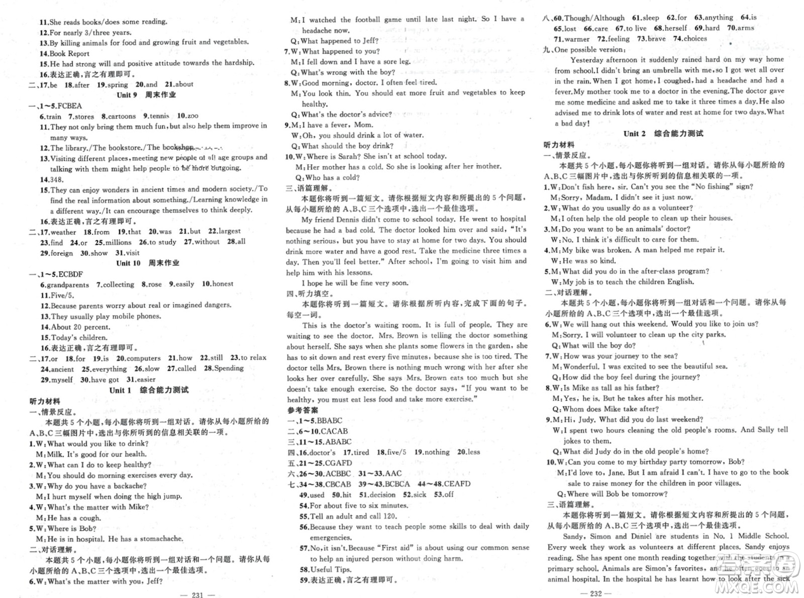 新疆青少年出版社2024年春原創(chuàng)新課堂八年級英語下冊人教版山西專版參考答案