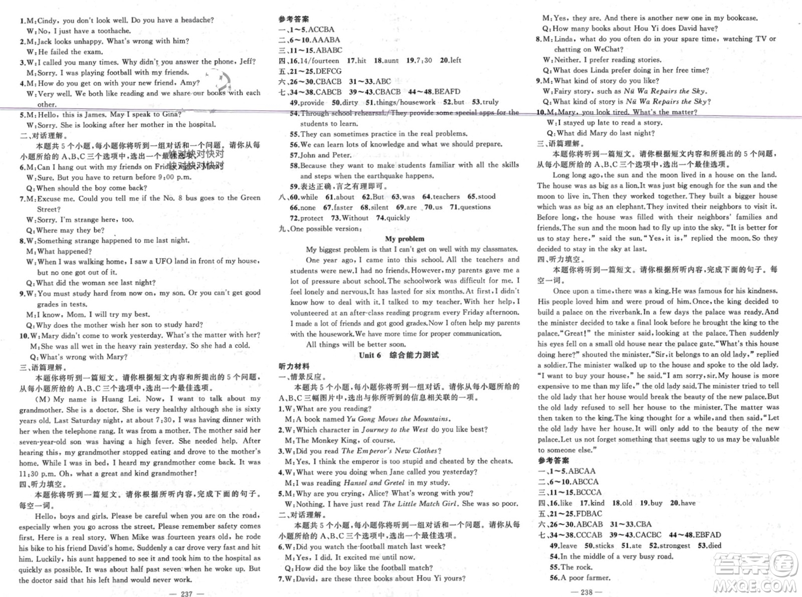 新疆青少年出版社2024年春原創(chuàng)新課堂八年級英語下冊人教版山西專版參考答案