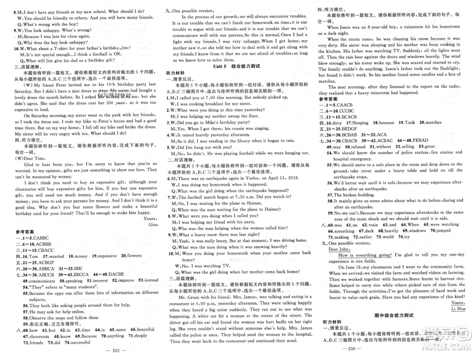 新疆青少年出版社2024年春原創(chuàng)新課堂八年級英語下冊人教版山西專版參考答案