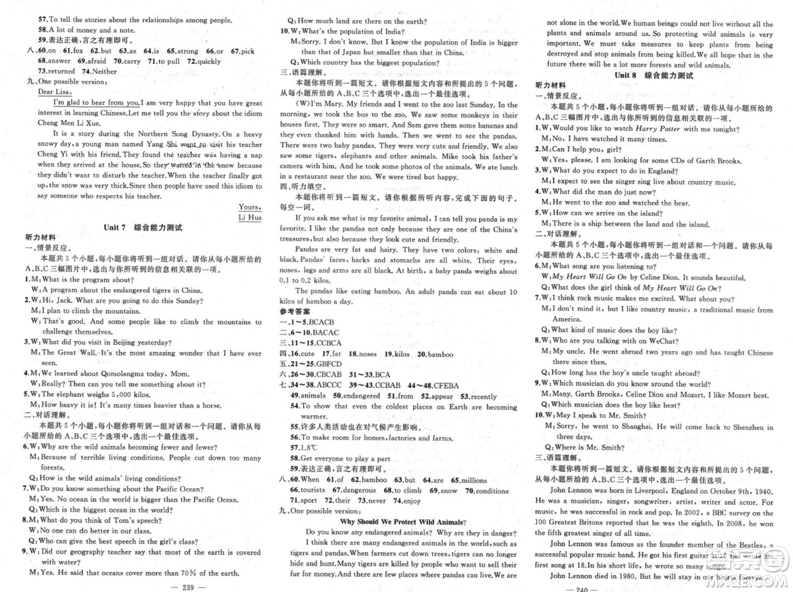 新疆青少年出版社2024年春原創(chuàng)新課堂八年級英語下冊人教版山西專版參考答案
