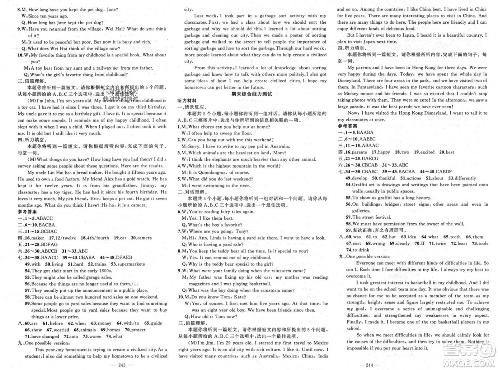 新疆青少年出版社2024年春原創(chuàng)新課堂八年級英語下冊人教版山西專版參考答案
