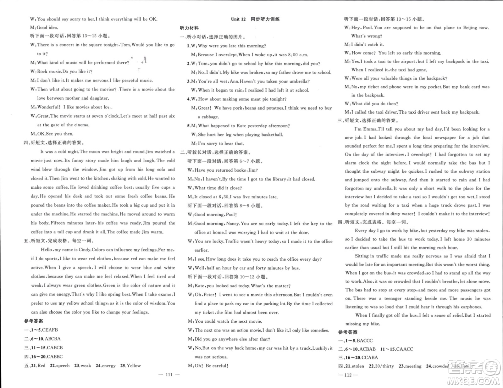 新疆青少年出版社2024年春原創(chuàng)新課堂九年級英語下冊人教版參考答案
