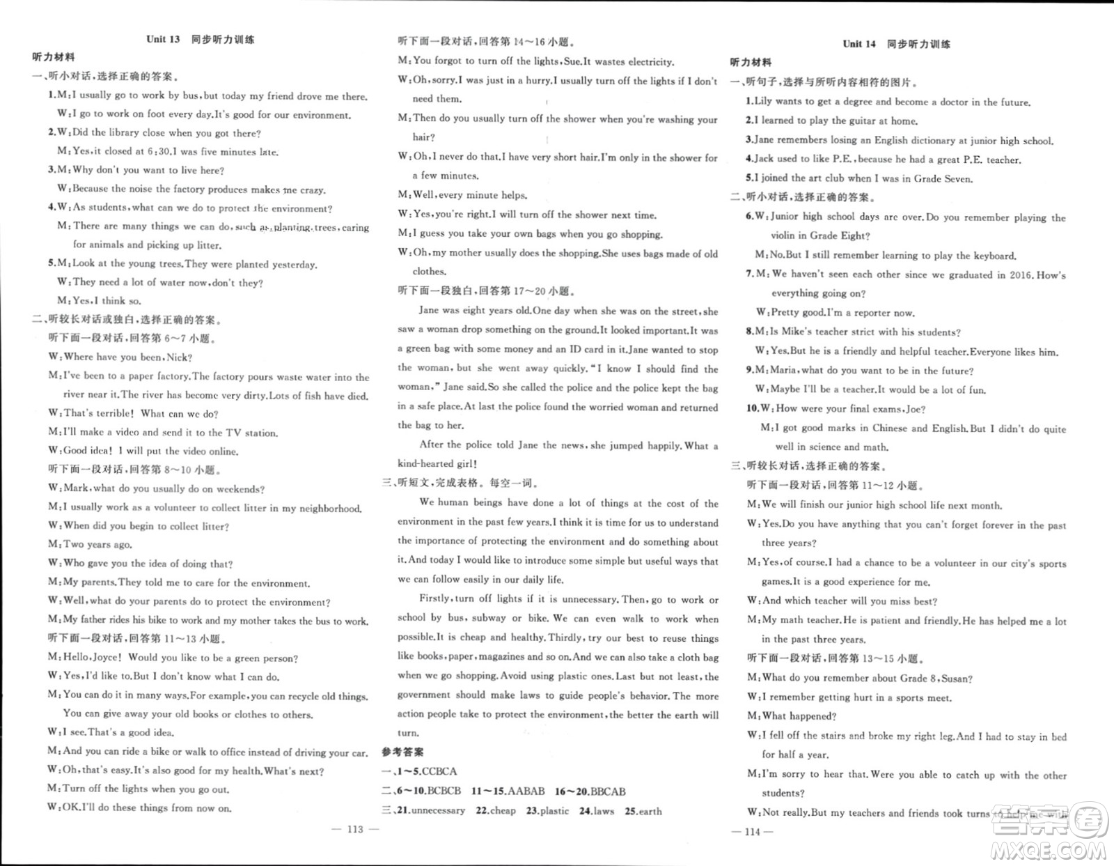 新疆青少年出版社2024年春原創(chuàng)新課堂九年級英語下冊人教版參考答案