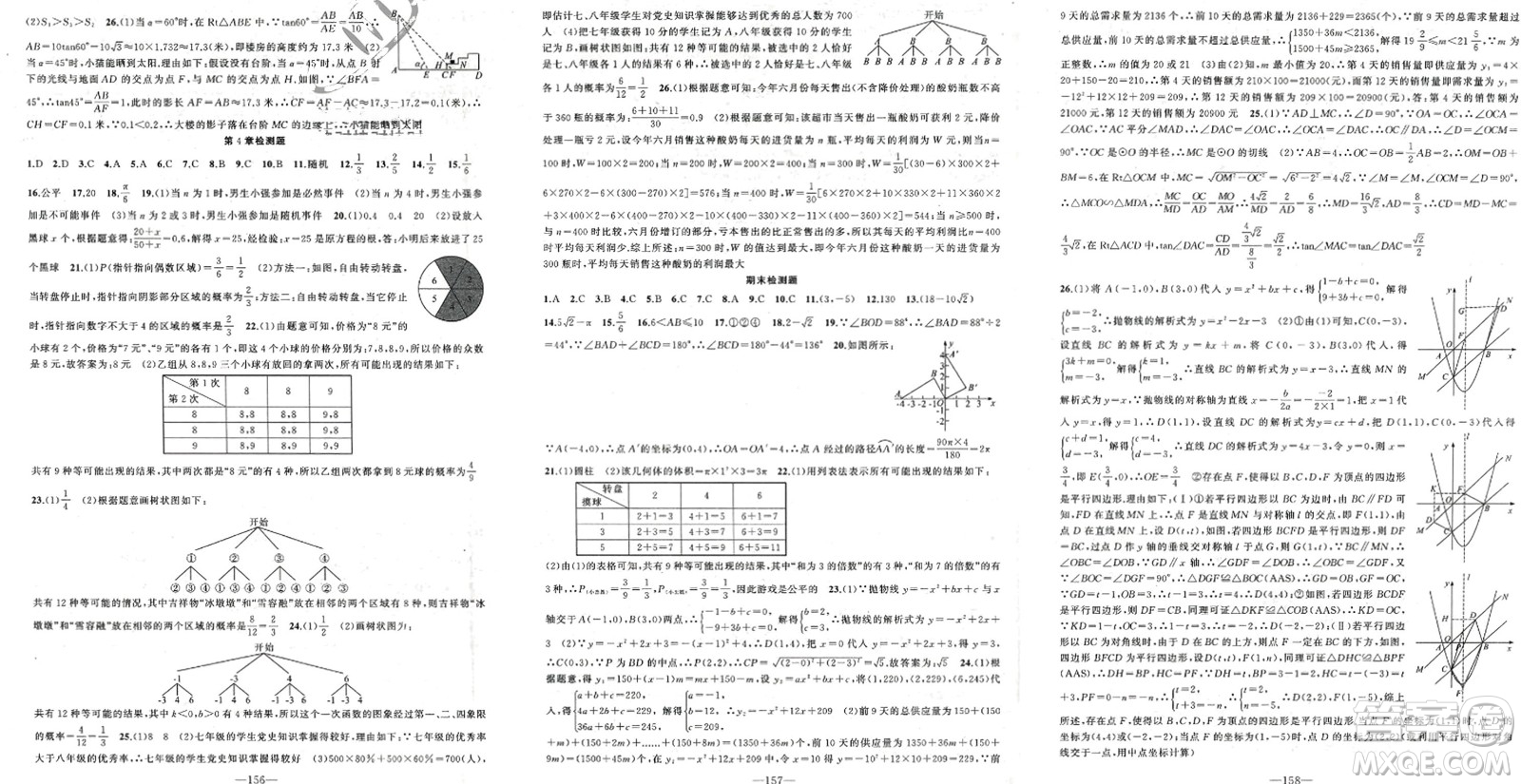 新疆青少年出版社2024年春原創(chuàng)新課堂九年級數(shù)學(xué)下冊湘教版參考答案
