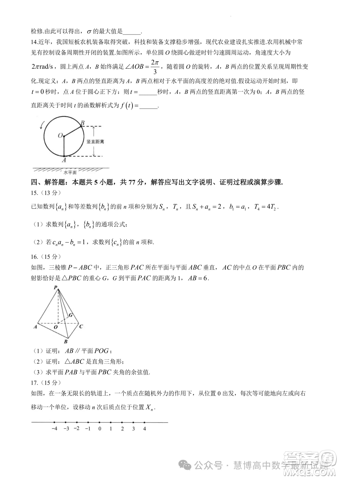 2023-2024學(xué)年佛山市普通高中教學(xué)質(zhì)量檢測(cè)二高三數(shù)學(xué)試卷答案