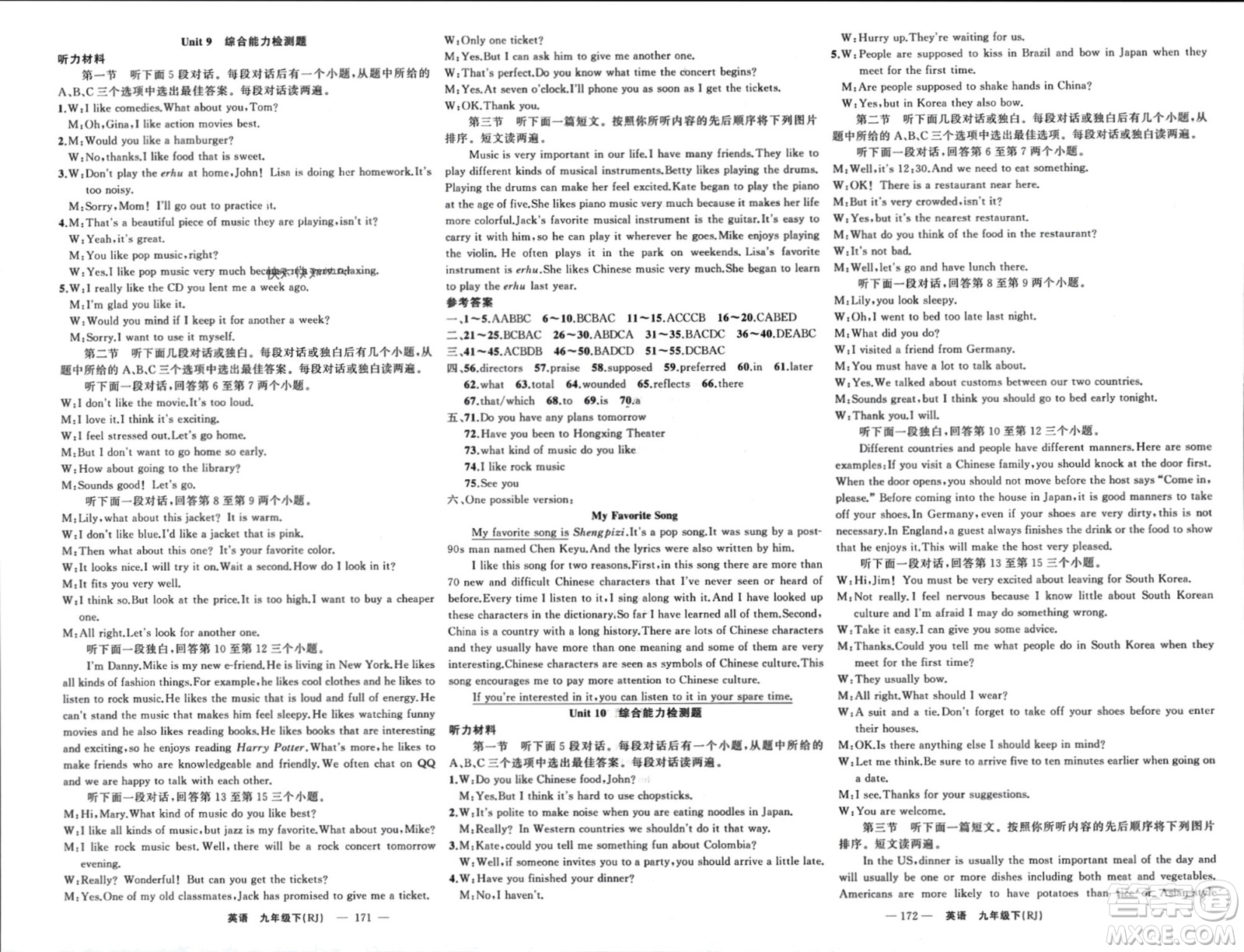 新疆青少年出版社2024年春原創(chuàng)新課堂九年級英語下冊人教版河南專版參考答案