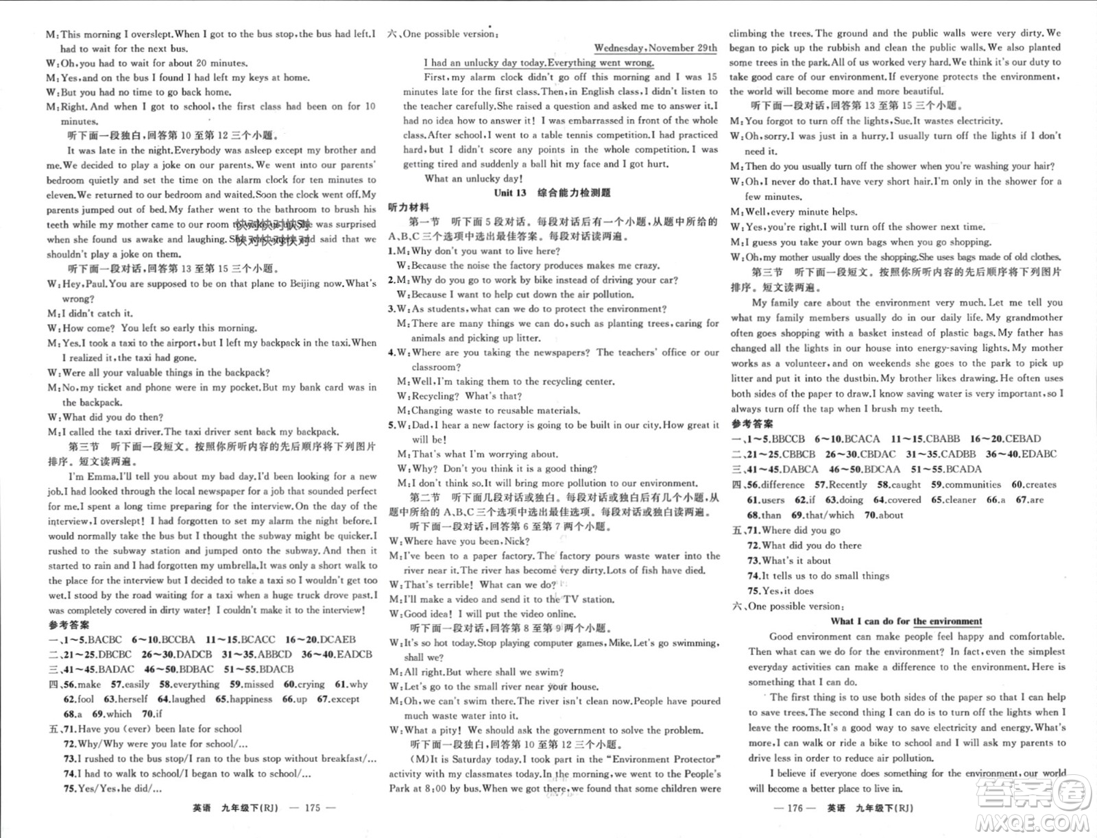新疆青少年出版社2024年春原創(chuàng)新課堂九年級英語下冊人教版河南專版參考答案