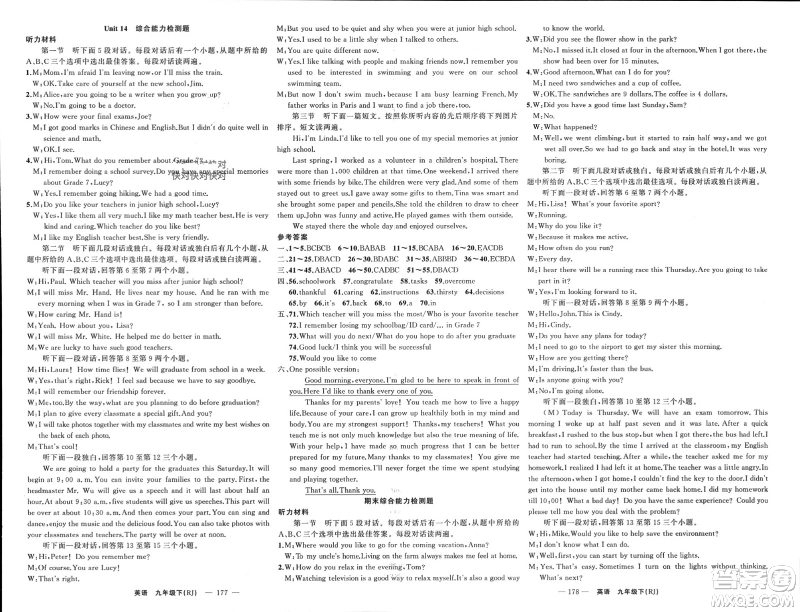 新疆青少年出版社2024年春原創(chuàng)新課堂九年級英語下冊人教版河南專版參考答案