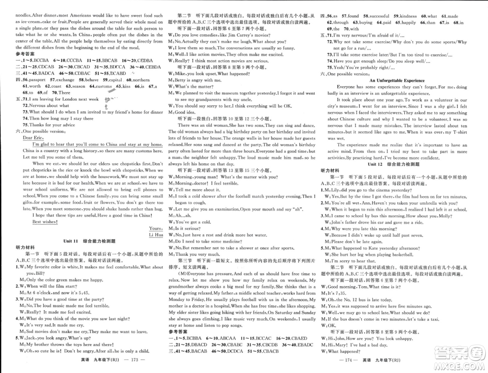 新疆青少年出版社2024年春原創(chuàng)新課堂九年級英語下冊人教版河南專版參考答案